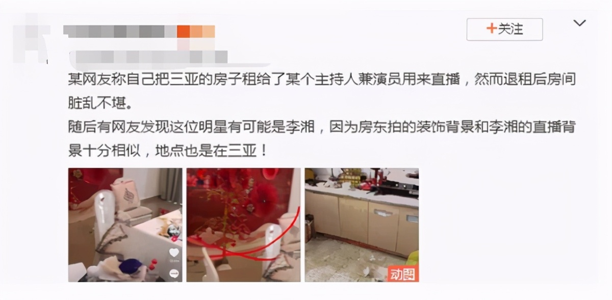 网曝李湘直播幕后，三亚租房不清理垃圾，遭房
