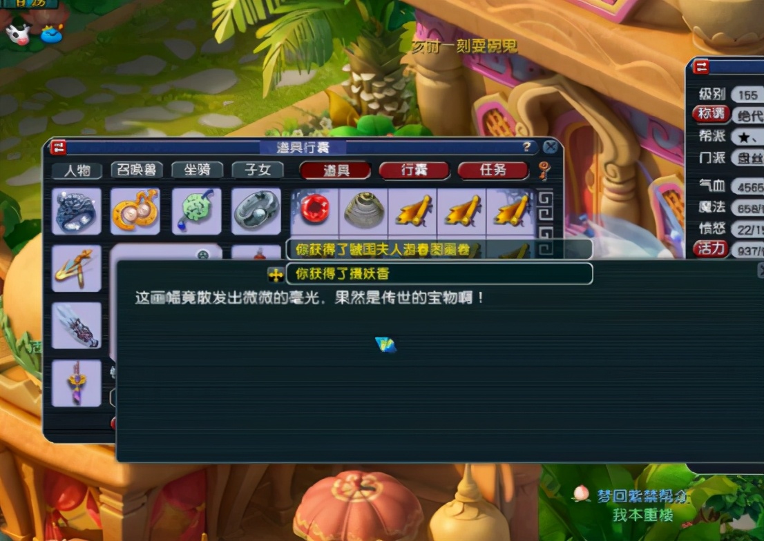 梦幻西游：翰墨丹青奖励多，玩家修复残破画轴获得满车物品