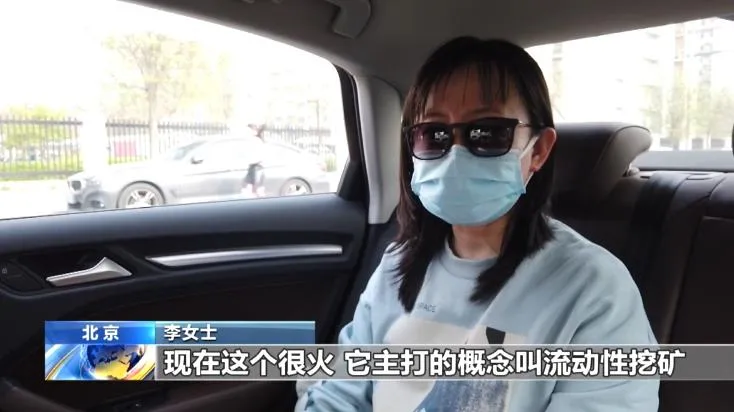 买了币却卖不出去?央视曝光“百倍币”虚拟币