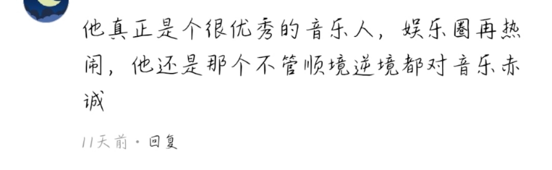 人设崩塌后的薛之谦比华晨宇受欢迎？歌却被吐槽又馊又难听