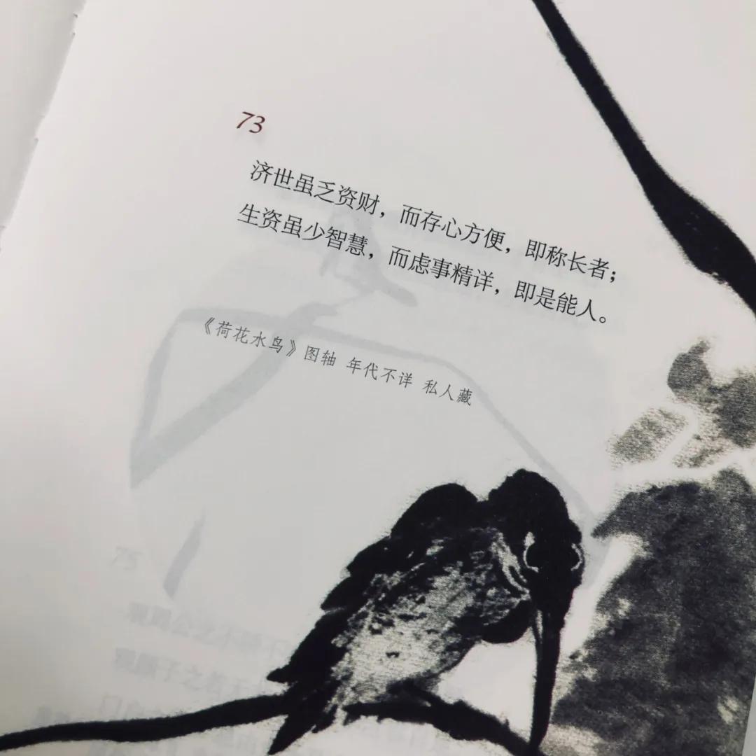 生活无趣？古典美学四书点亮你的生活-第18张图片-非凡网