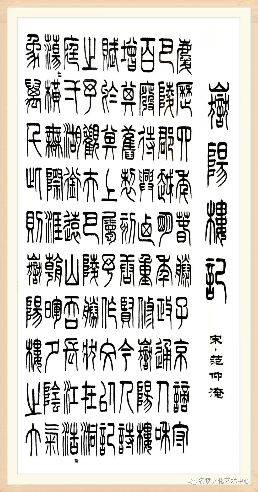 「中国梦•祖国颂」2020年度最具影响力艺术人物——段金祥