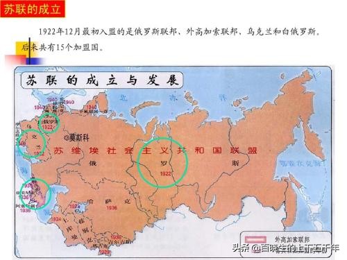 蘇聯十五個加盟共和國名稱的由來