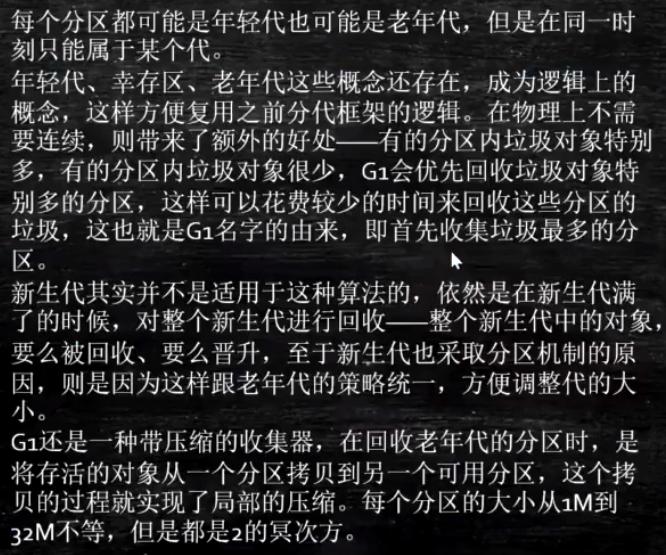 Java内存回收和常用算法