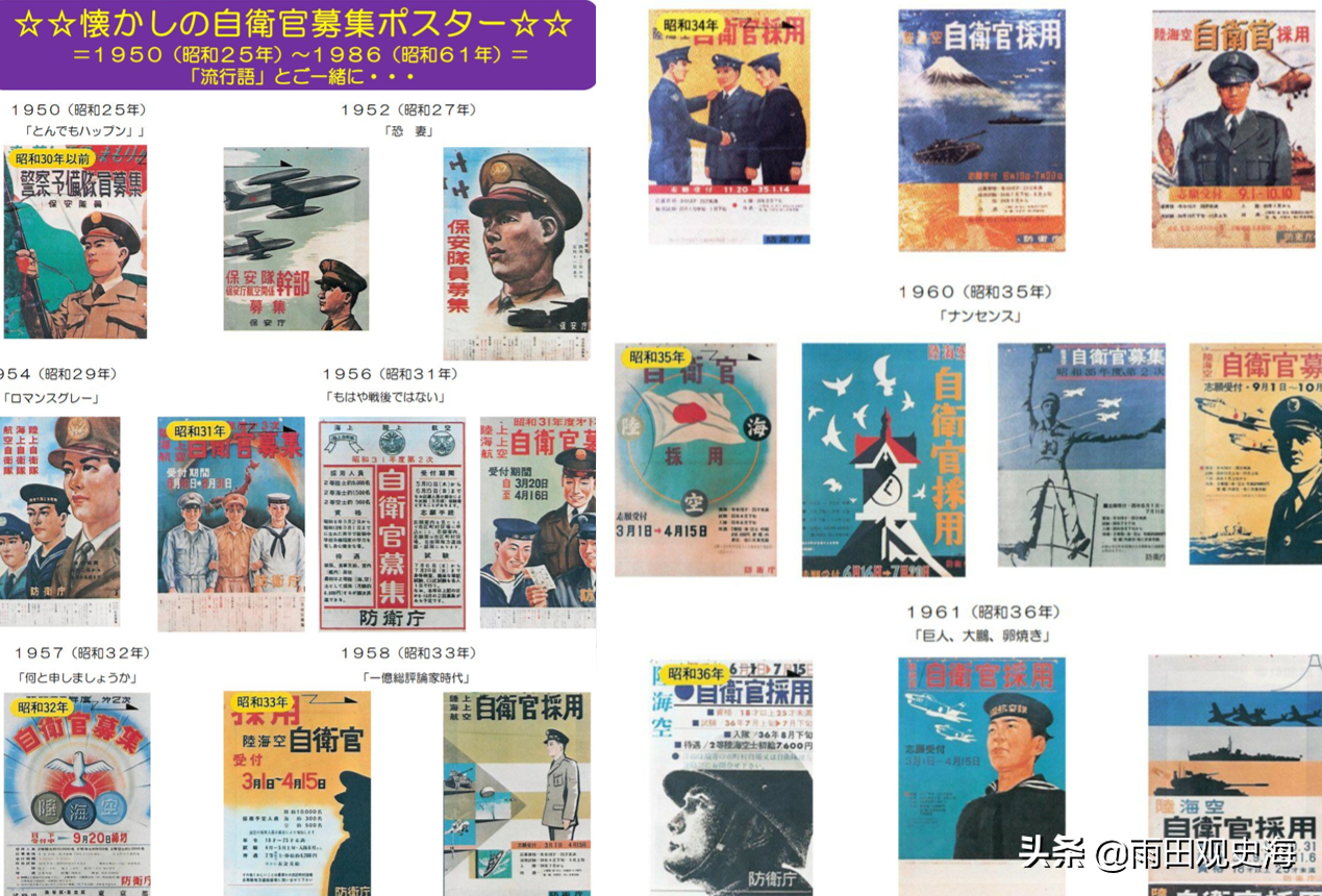 日本征兵海报史：昭和年代中二刚猛，如今却靠