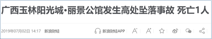 阳光城“跑不动了”，林腾蛟“甩手掌柜”不好