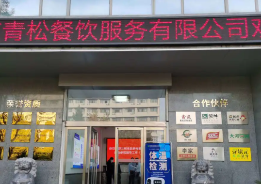 全员开学，校园团餐如何精密把控？