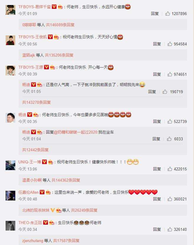 何炅面子有多大？湖南卫视台长为他妥协，半个娱乐圈为他庆生