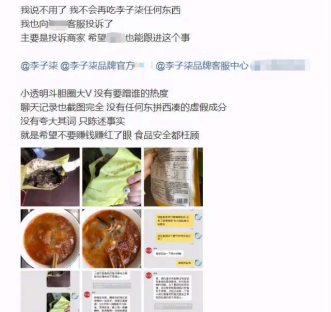 网络水军有偿删帖获刑，李子柒被指拿钱消灾，