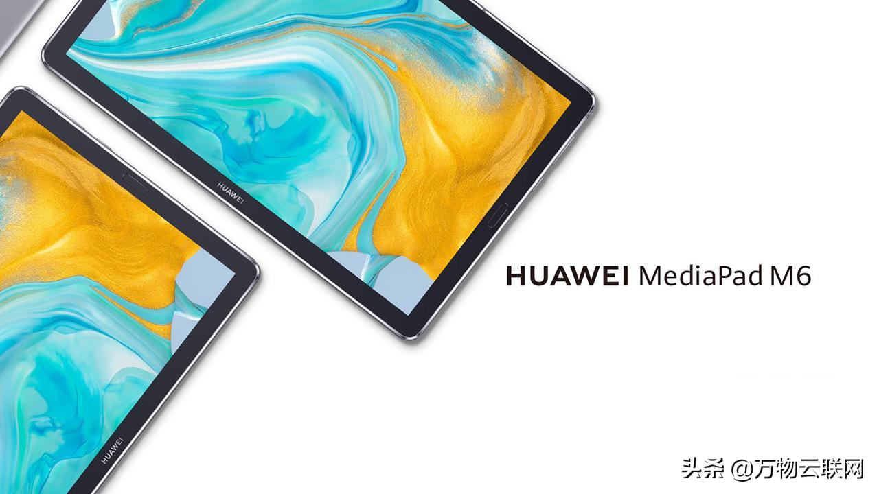 趕快報(bào)考：華為公司MediaPad M6系列平板已經(jīng)征募EMUI 10首測(cè)客戶