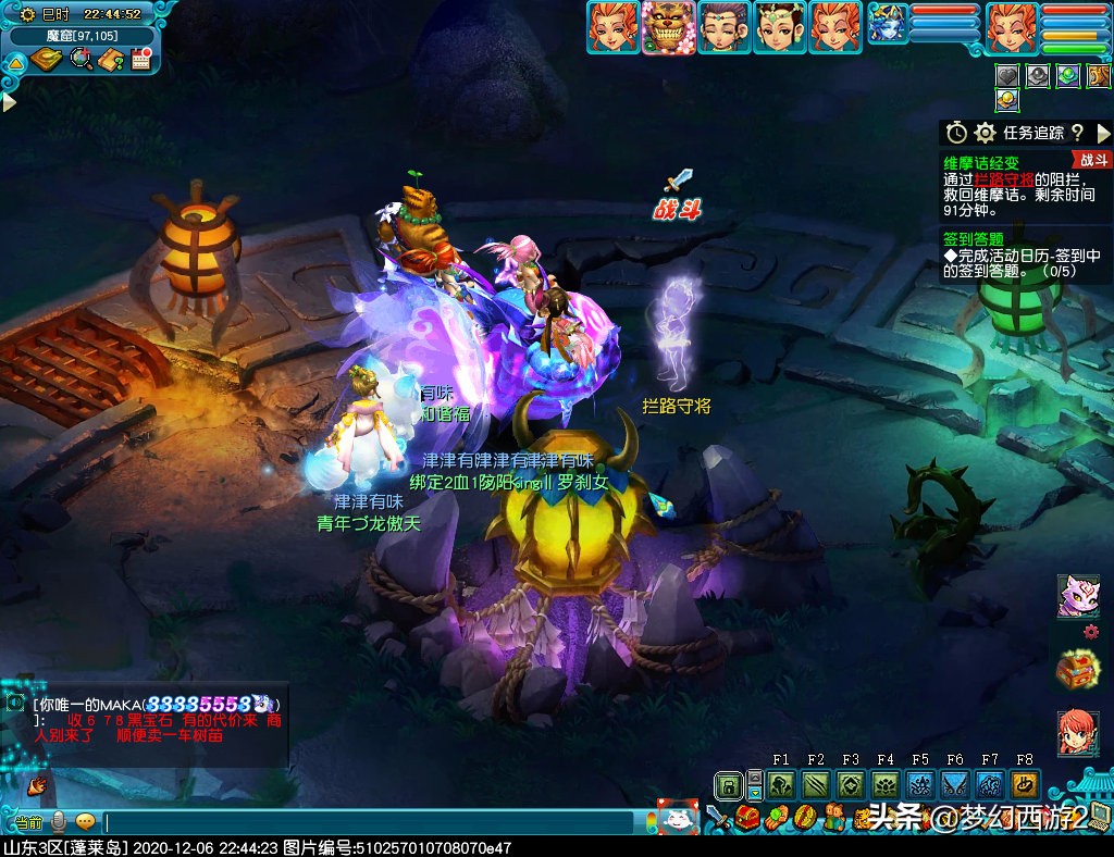 梦幻西游2：五开大百科攻略篇奇遇维摩诘最佳支线拿大五宝