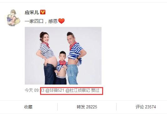 应采儿二胎生子，甘薇杜江点赞送祝福，只有向佐一个人留言道喜