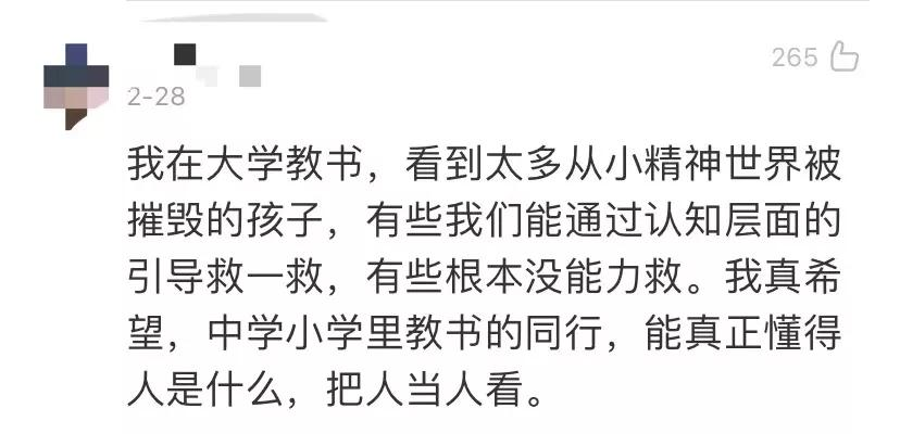 年入不到10万，我孩子就只配被骂“素质差”？