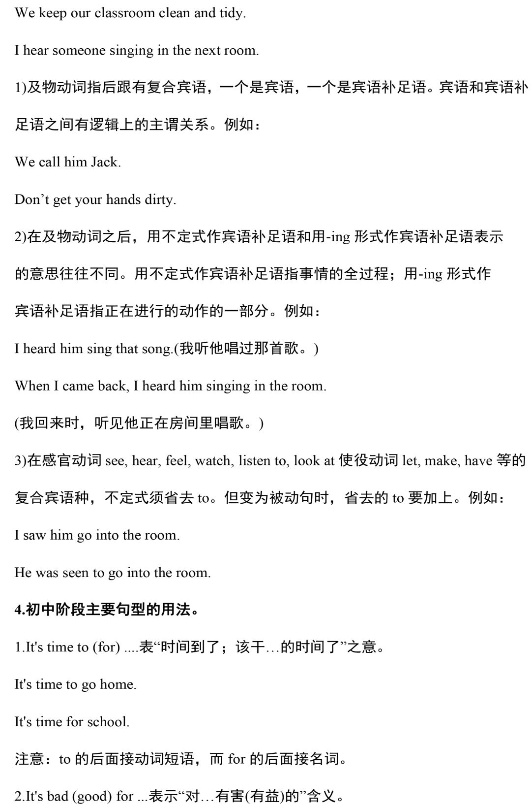 超全整理：2020中考英语语法汇总，没有最全，只有更全