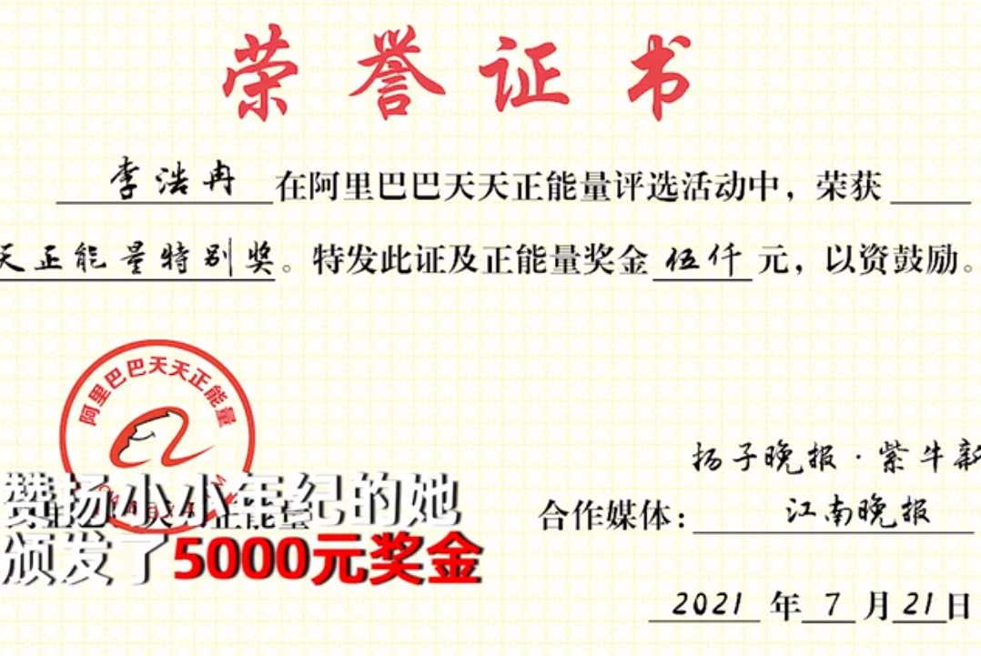 9岁女孩的果断，挽救了一栋楼的生命，获5千奖金全捐河南