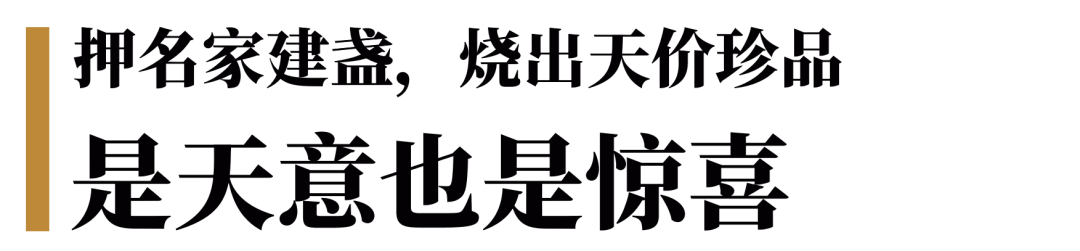 「陆金喜×八马」共续千年茶盏佳话 共扬中华文化之美