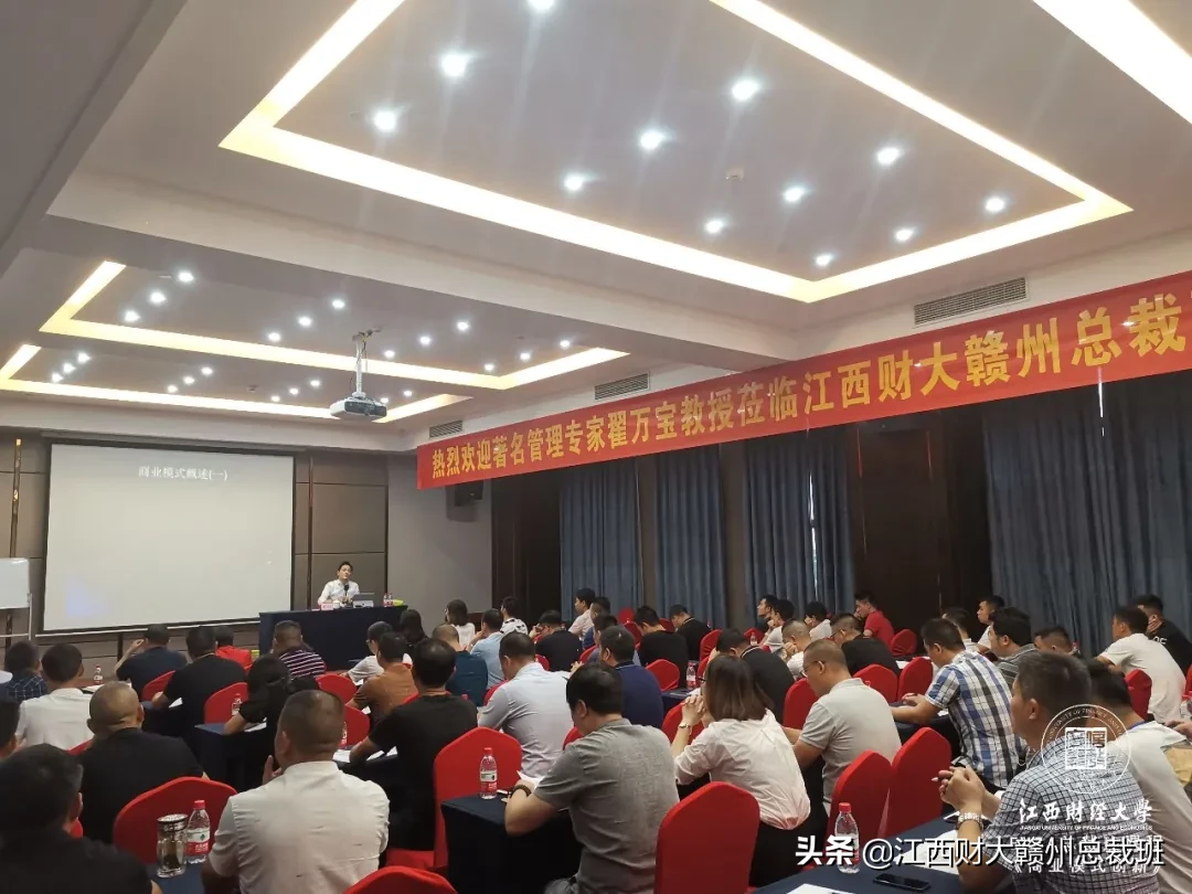 「课程回顾」翟万宝《现代商业模式运营创新》