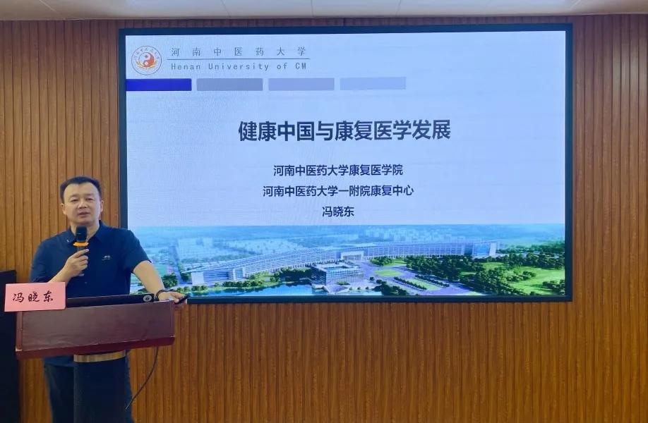 第二期河南省中医康复医师培训班顺利开班