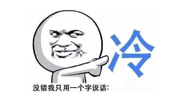 “冻”真格了！衡阳迎来“强冷空气”这波“保命指南”快收好……