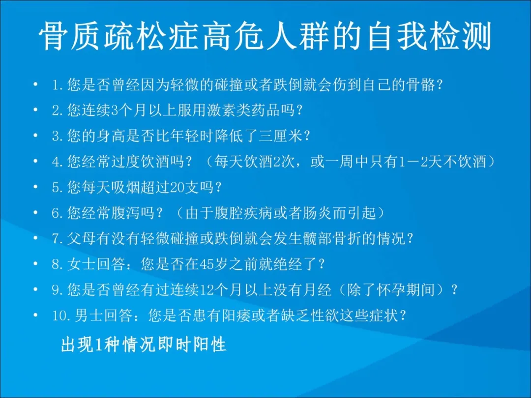 健康科普大赛获奖作品展示②|骨质疏松症的康复治疗