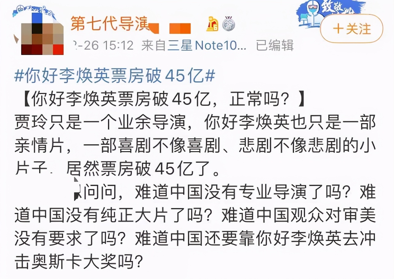 49亿！贾玲打脸中国名导演的背后，给自己挖了2个巨坑-第5张图片-大千世界