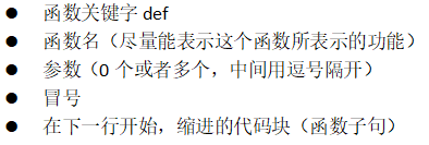 python自学篇（第三章：函数）