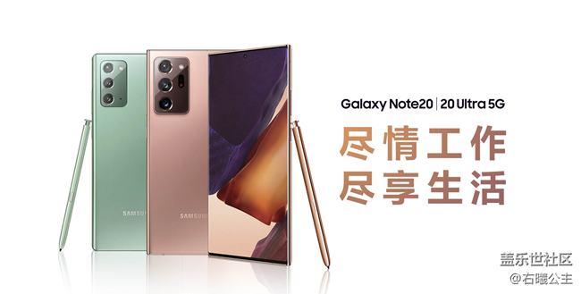 三星Galaxy Note20系列产品宣布发售 褔利看看吧