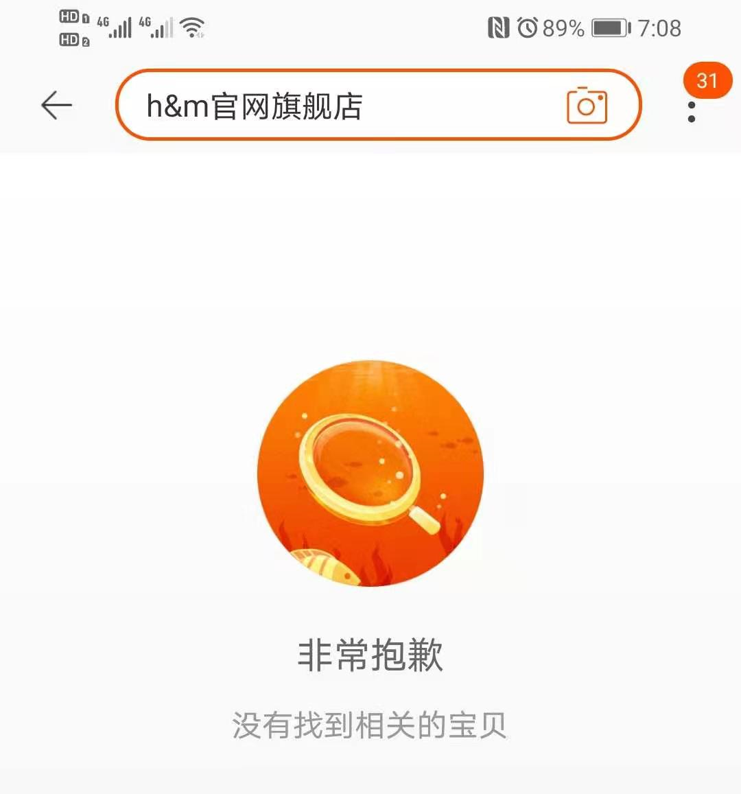 吃饭砸锅？H&M声明抵制新疆棉花供应链，禁供应商雇新疆劳工。有1472万用户天猫店已关，京东全数下架