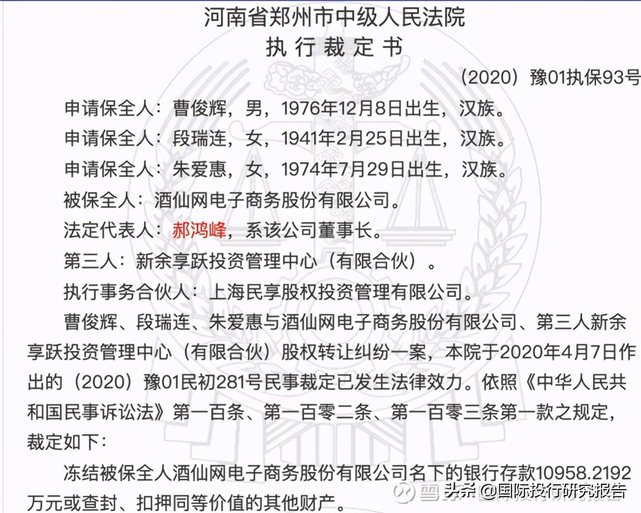 酒仙网IPO：负债率69.58% 已经烧掉了11亿 坑完投资人再来坑创业板