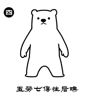 中医辨体质：手脚心发热的人最应注意