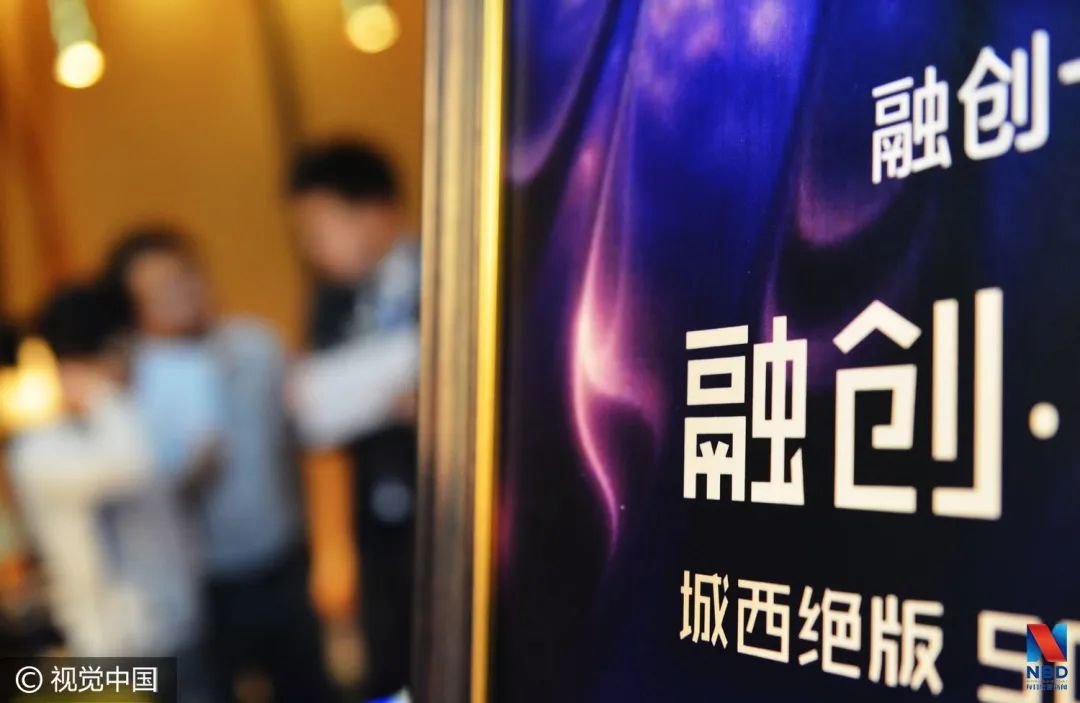 融创中国——房地产界的高盛（一）