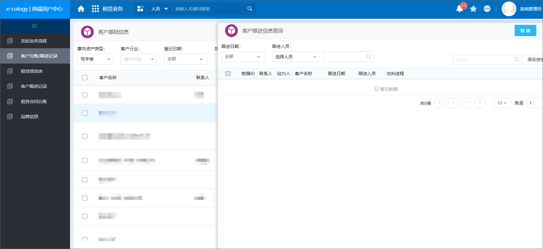 OA系统助力武汉CBD运营公司，提高资产管理效率、高效运营