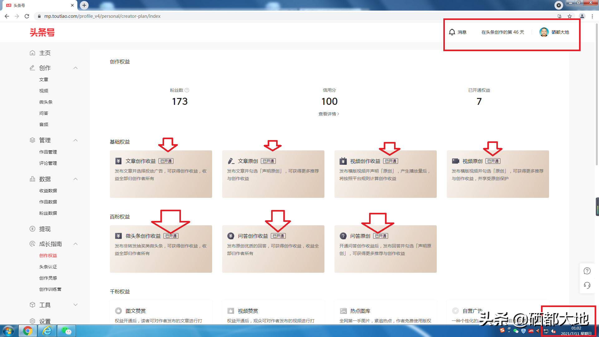 我是怎么结识今日头条的？我踩过哪些坑？