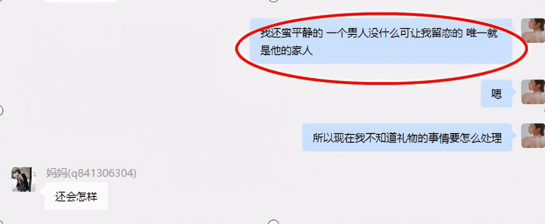 女网红被曝私生活混乱，瞒着男友和富二代订婚，还与多位异性有染