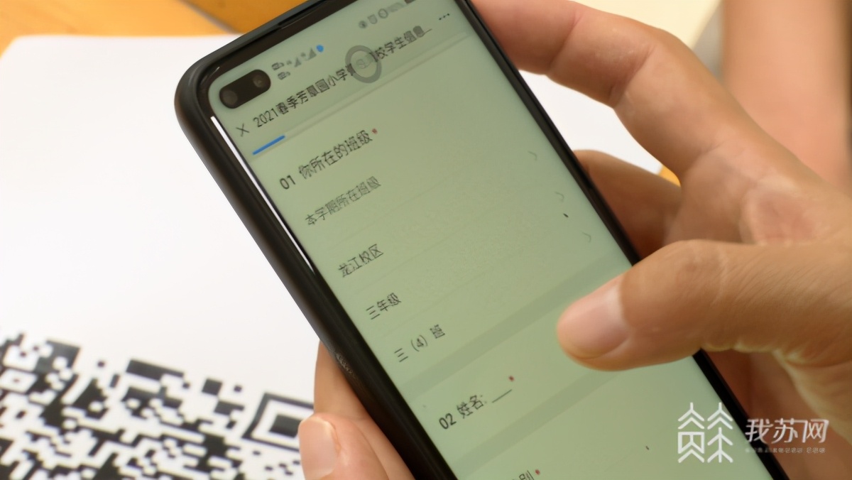 南京市芳草園小學(xué)彈性離校動(dòng)態(tài)化、人性化(圖4)