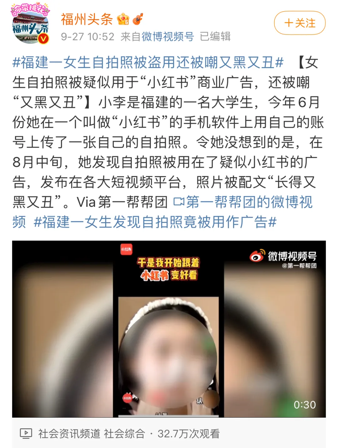 用擦边球照片引流，不如叫“小黄书”吧