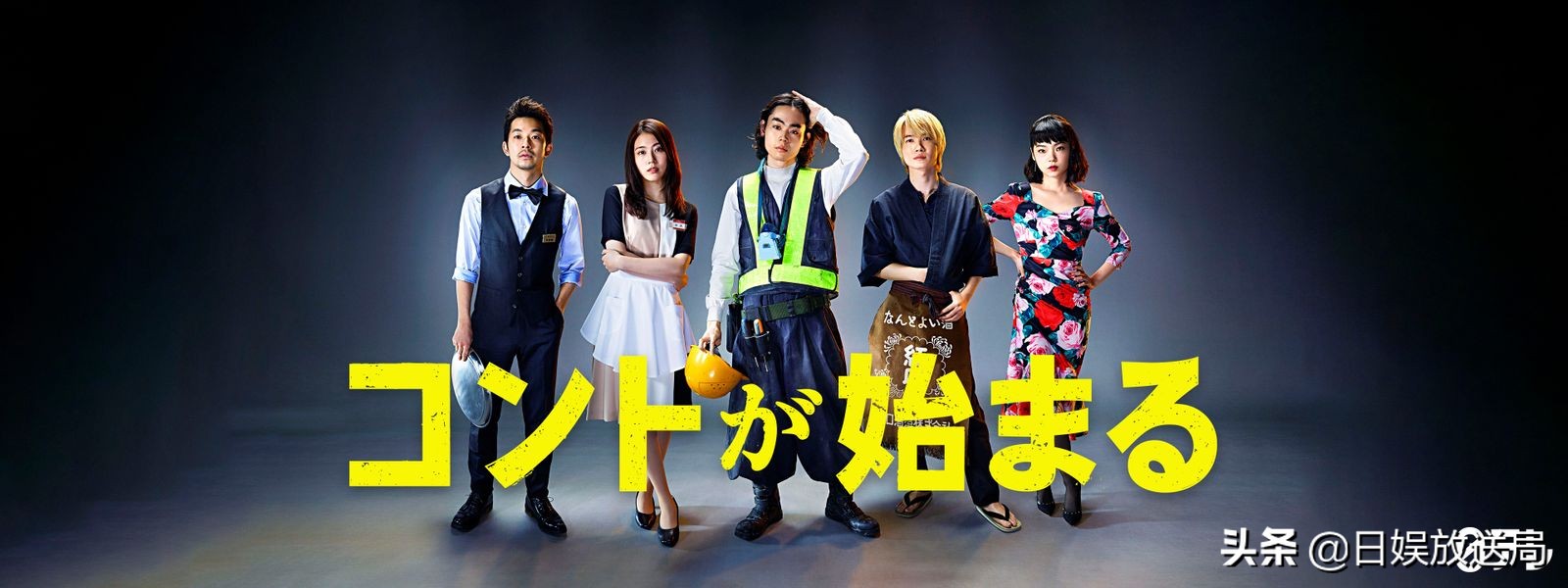 神木隆之介男扮女装变身美丽新娘 日剧 喜剧开场 公布新剧照 日娱放送局 Mdeditor