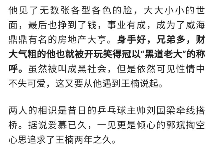 乒乓冠军王楠：患癌多年丈夫不离不弃，今儿女双全恩爱如初