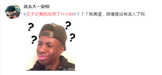 《晴雅集》炒作翻车，王子文哭11小时太假，票房被《拆弹》碾压