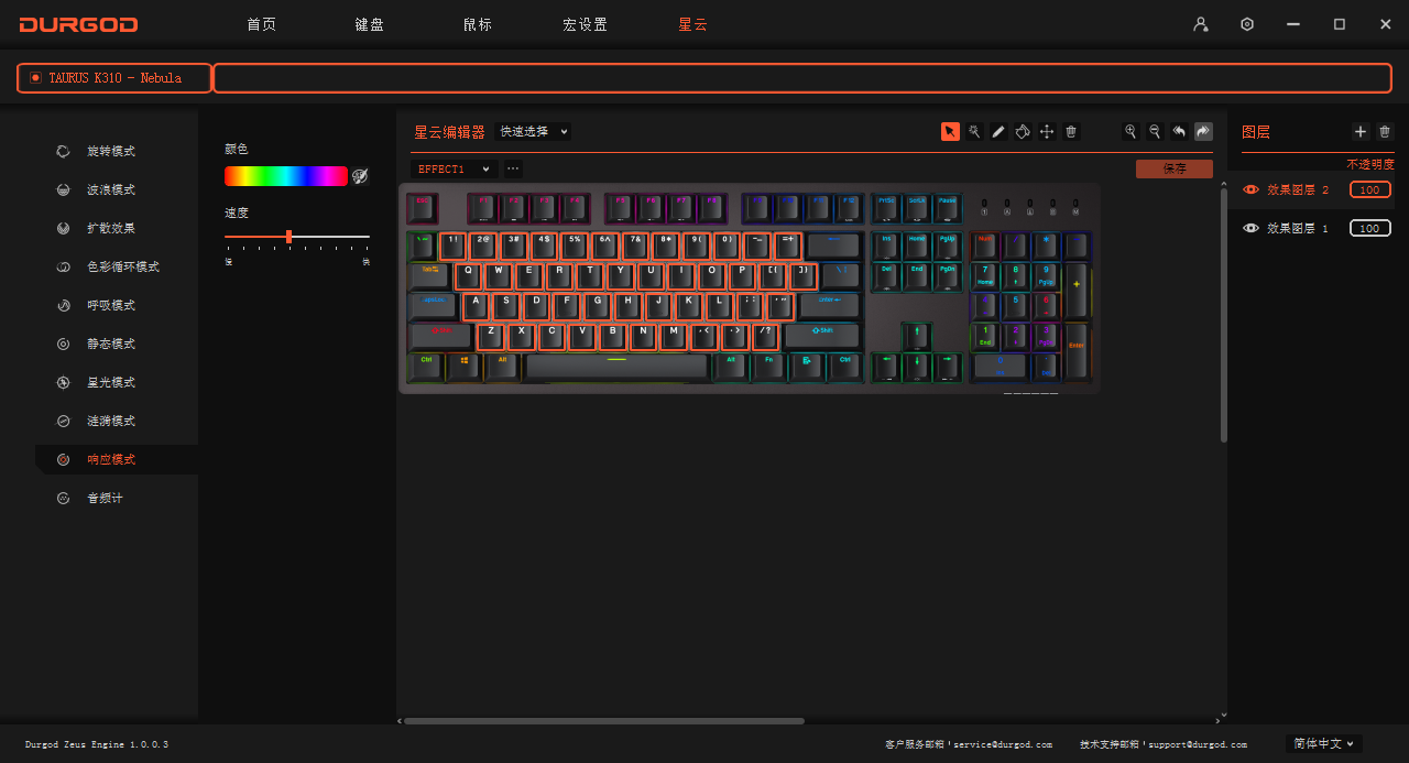 静谧中的霓虹喧嚣-杜伽k310 Nebula RGB