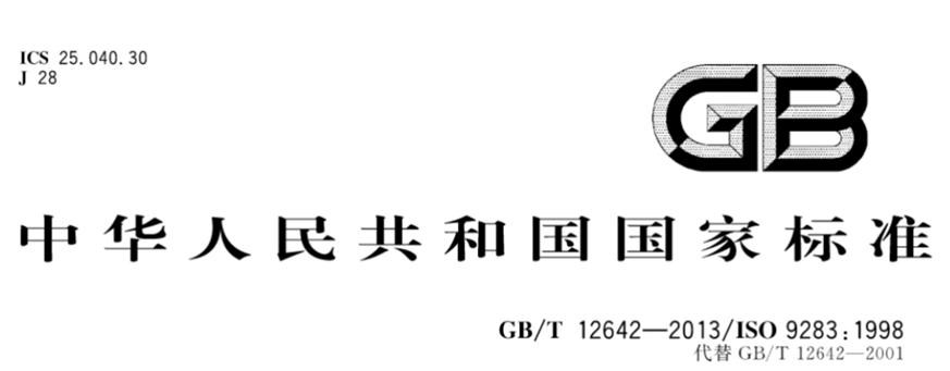 机器人重复定位精度的含义，日本和ISO机器人测