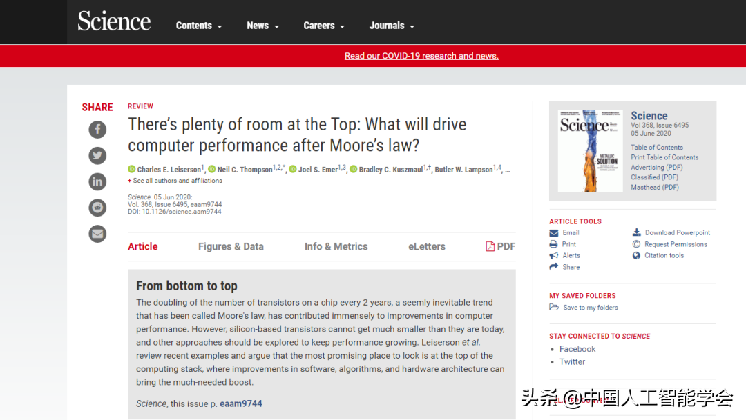 实录丨戴琼海：深度学习遭遇瓶颈，全脑观测启发下一代AI算法