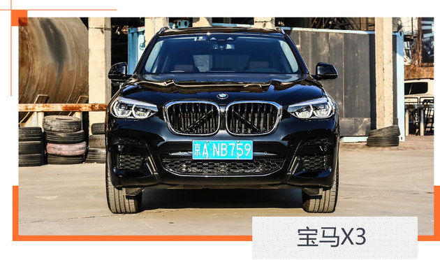 保留运动基因/拒绝加长 宝马X3 xDrive 28i试驾体验