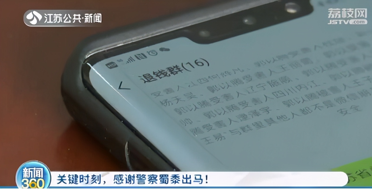 男子诈骗十多个省共34名游戏玩家 其家人求建群一一退钱