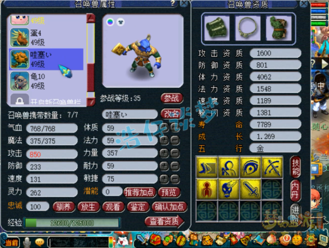 梦幻西游：堪称“39级天花板”，6件40极品装，175玩家自惭形秽