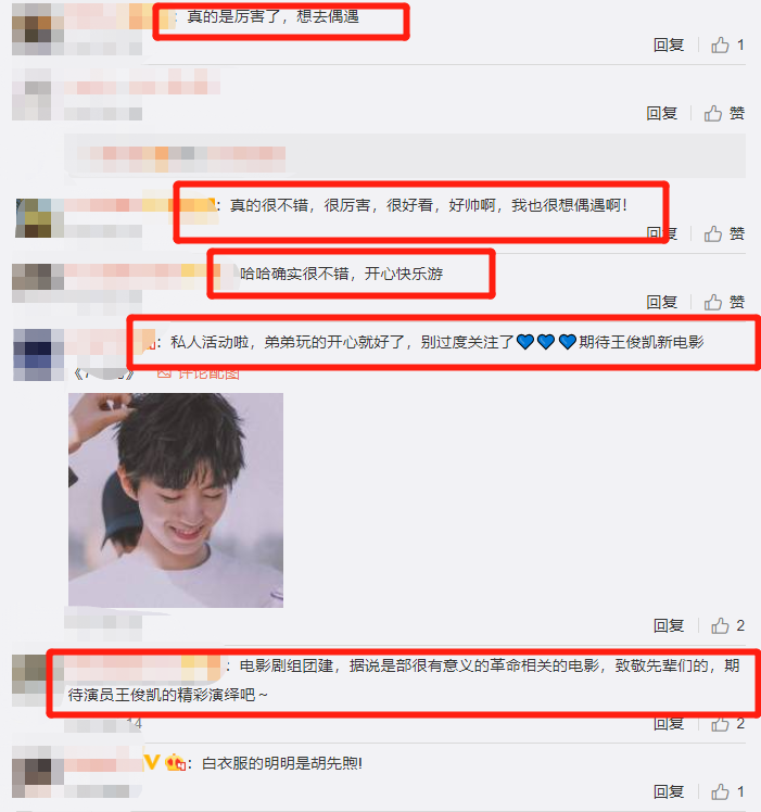 昊然|王俊凯刘昊然胡先煦同游迪士尼 就问今天有多少迷妹想去偶遇der？