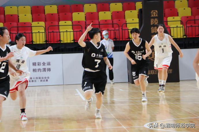 十四运会篮球项目测试赛（渭南赛区）第二日比赛如期进行