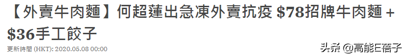 何超莲叹“租金太贵”宣布店铺结业，古天乐黄宗泽为员工饭碗硬撑