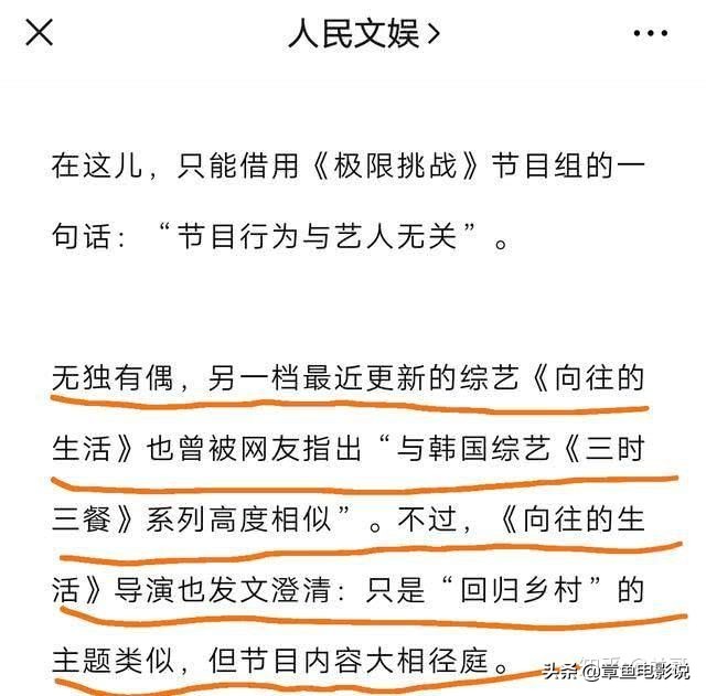 如何评价周杰伦的综艺节目《周游记》？