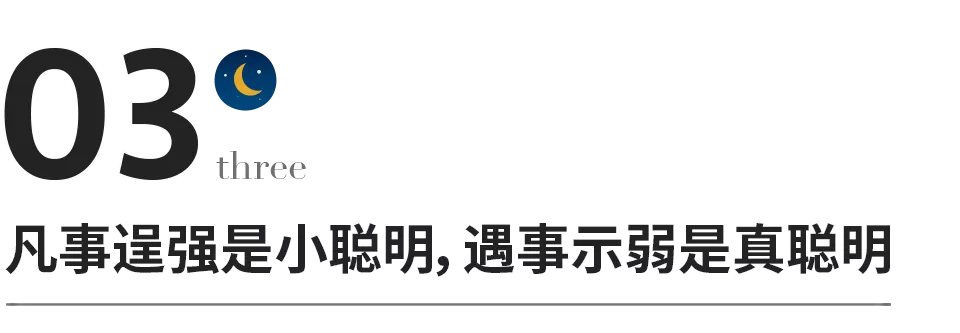 什么是小聪明，什么是真聪明？